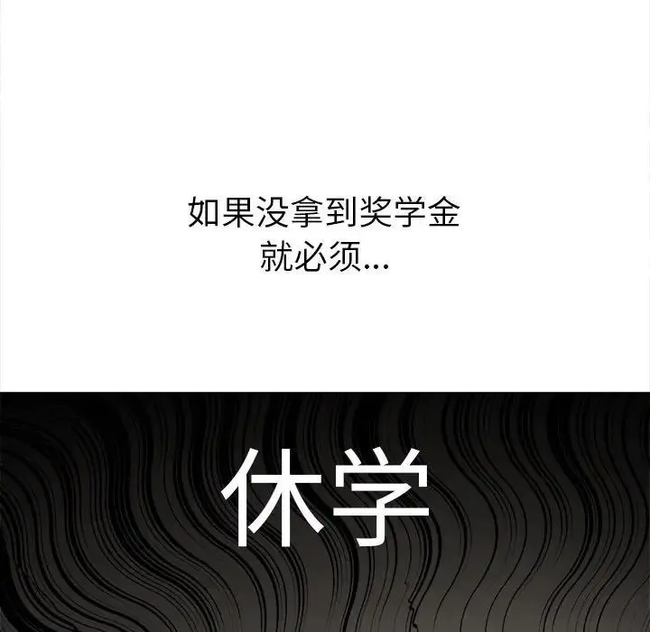难缠小恶女 - 第179话 - page 72
