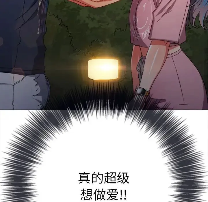难缠小恶女 - 第179话 - page 80