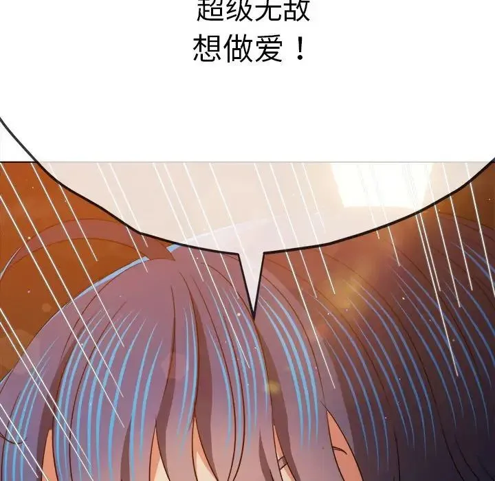 难缠小恶女 - 第179话 - page 86