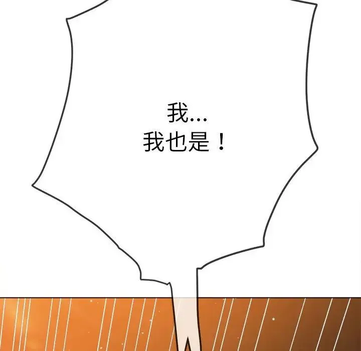 难缠小恶女 - 第179话 - page 90