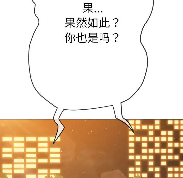 难缠小恶女 - 第179话 - page 94