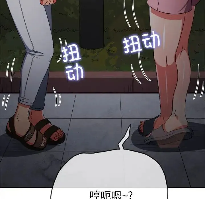 难缠小恶女 - 第179话 - page 96