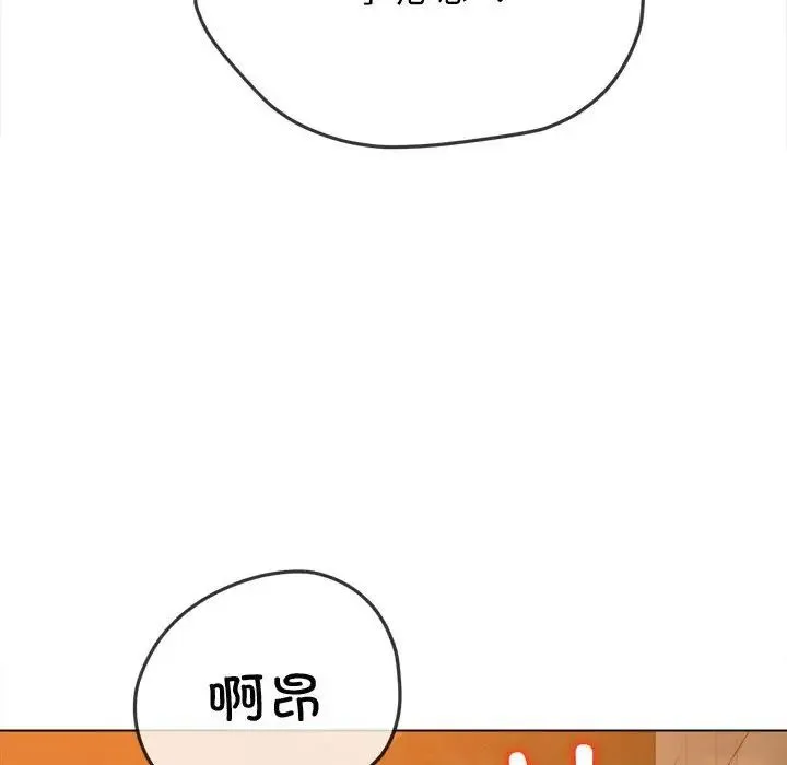 难缠小恶女 - 第179话 - page 97