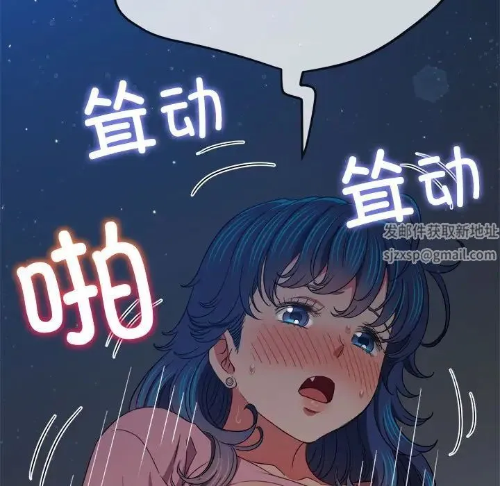 难缠小恶女 - 第179话 - page 110
