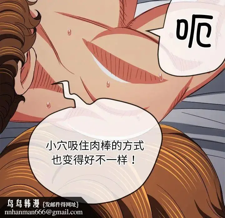 难缠小恶女 - 第179话 - page 113
