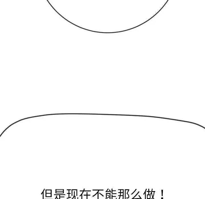 难缠小恶女 - 第179话 - page 120
