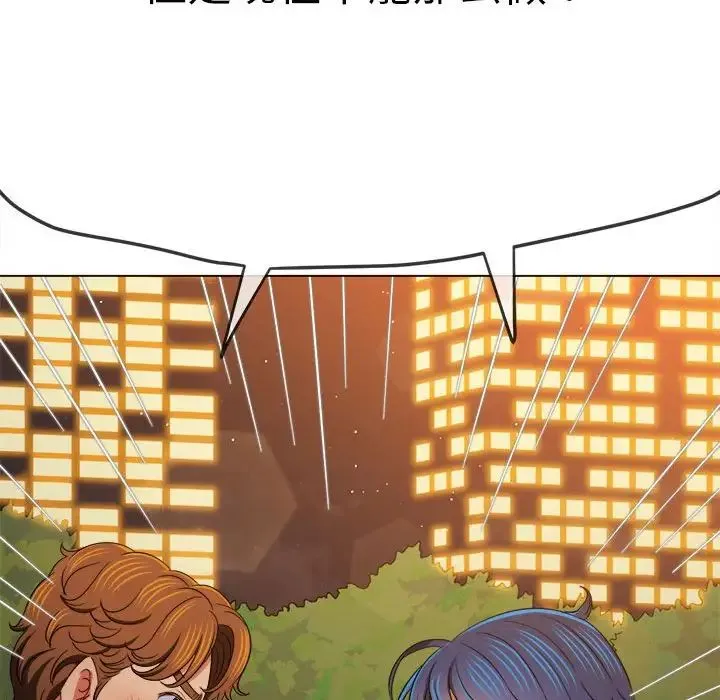 难缠小恶女 - 第179话 - page 121