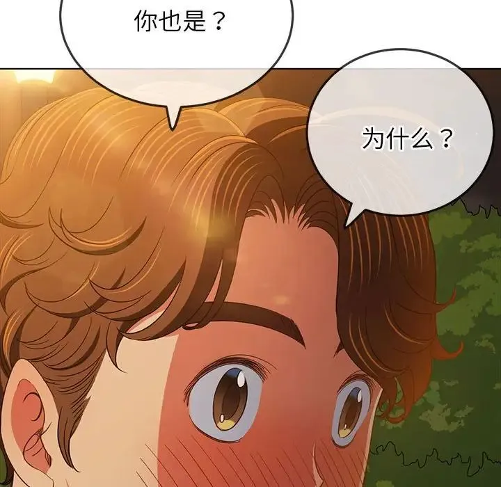 难缠小恶女 - 第179话 - page 127