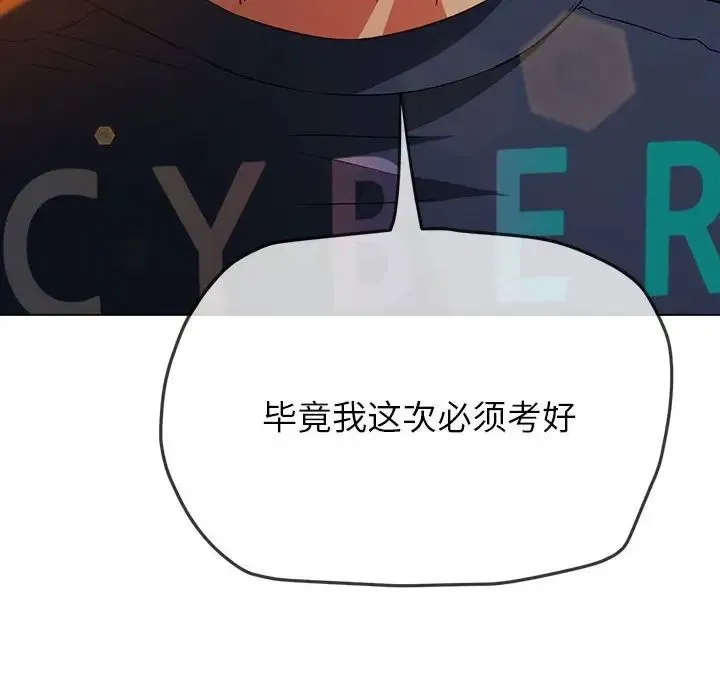 难缠小恶女 - 第179话 - page 135