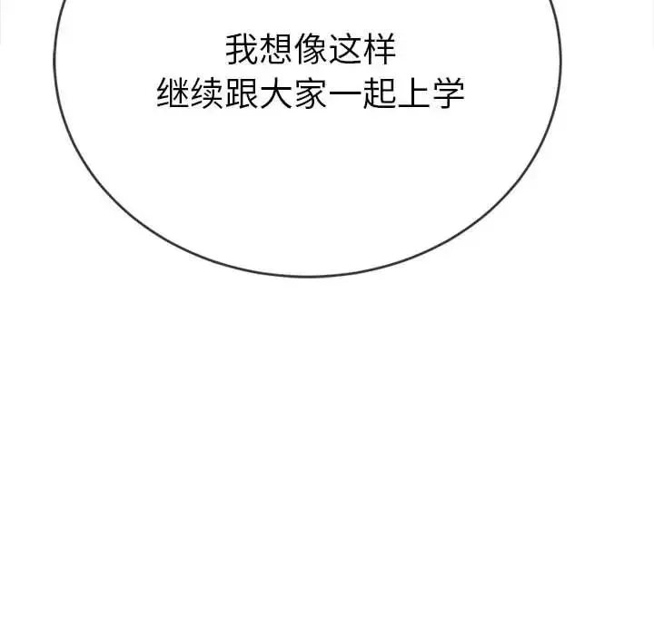 难缠小恶女 - 第179话 - page 139