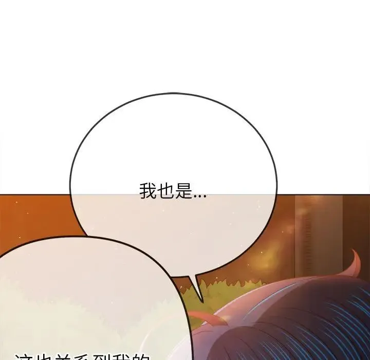 难缠小恶女 - 第179话 - page 140