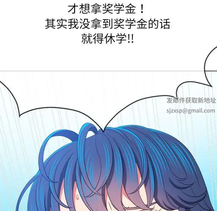 难缠小恶女 - 第179话 - page 146