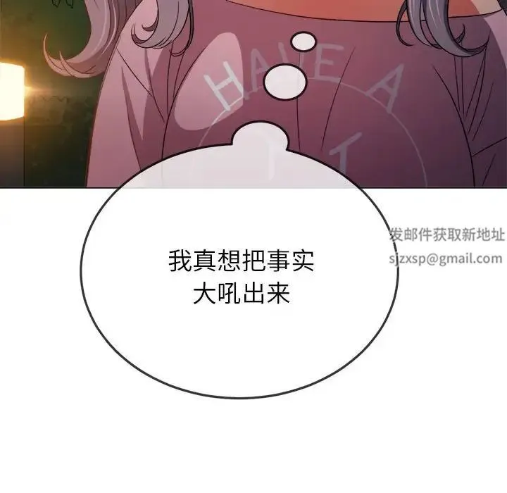 难缠小恶女 - 第179话 - page 149