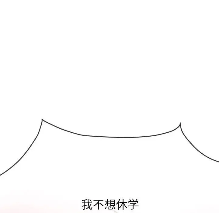难缠小恶女 - 第179话 - page 150