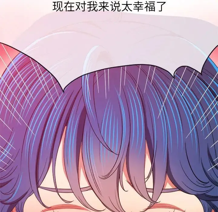 难缠小恶女 - 第179话 - page 151