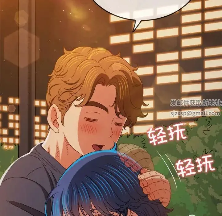 难缠小恶女 - 第179话 - page 159