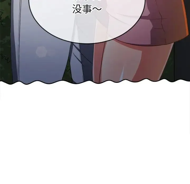难缠小恶女 - 第179话 - page 161