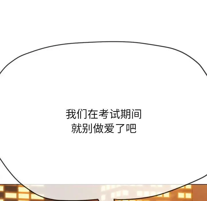 难缠小恶女 - 第179话 - page 165