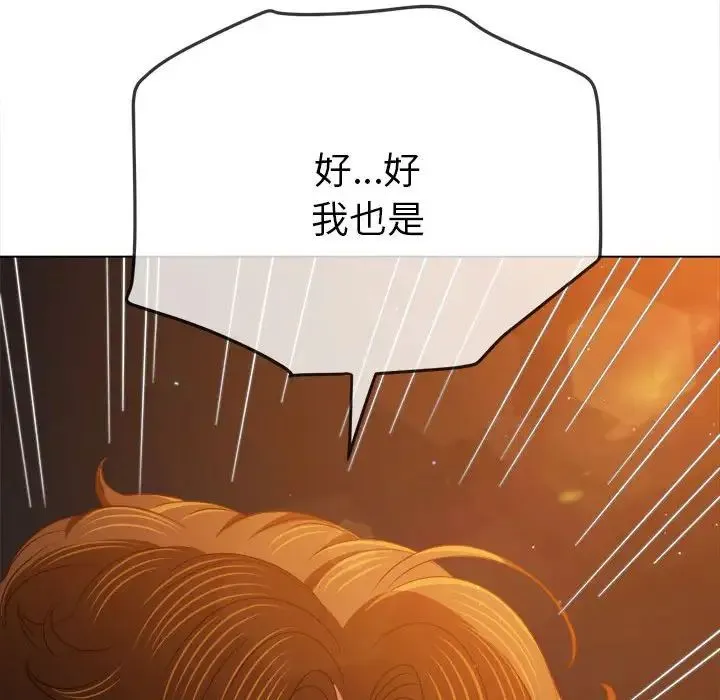 难缠小恶女 - 第179话 - page 168