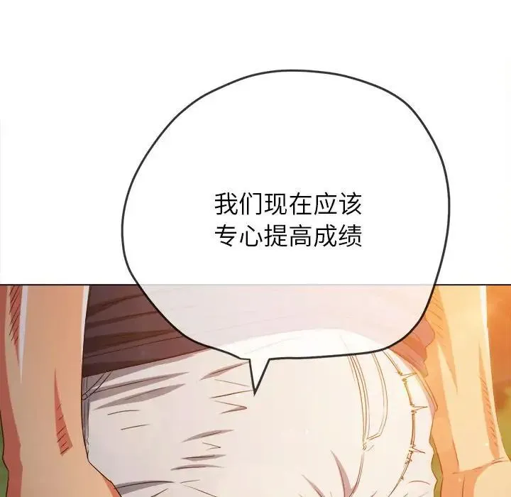 难缠小恶女 - 第179话 - page 171