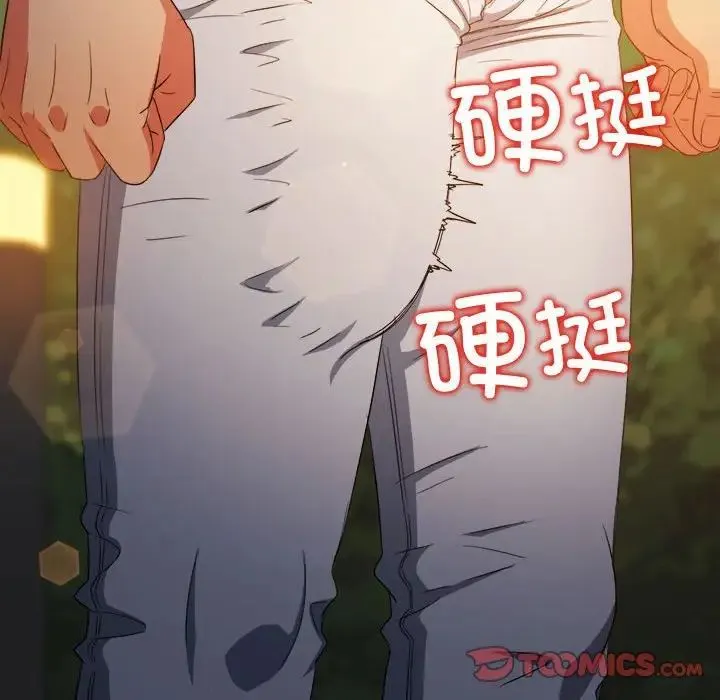 难缠小恶女 - 第179话 - page 172