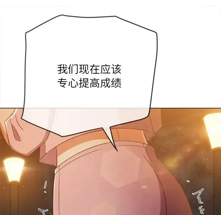 难缠小恶女 - 第179话 - page 174