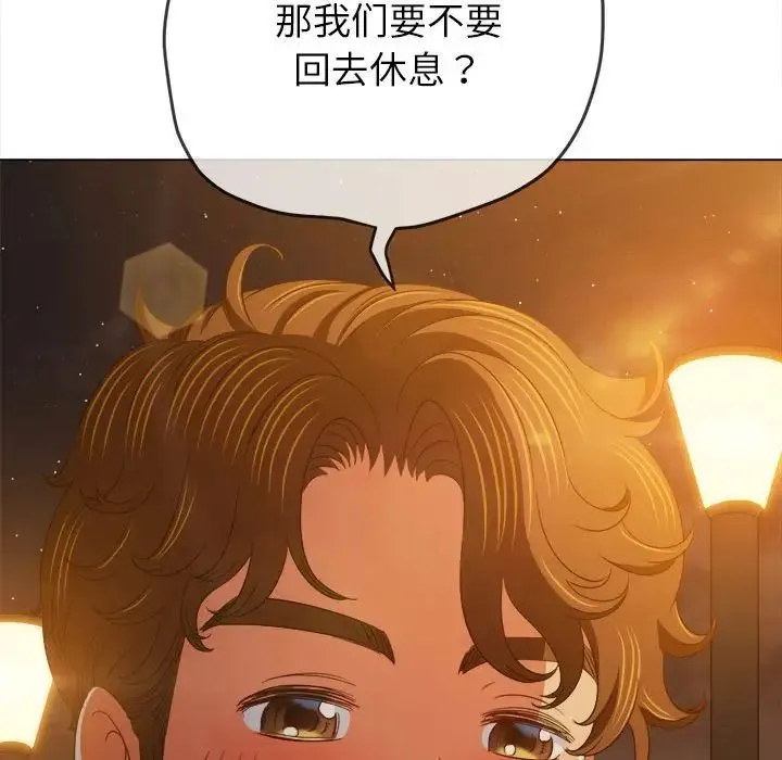 难缠小恶女 - 第179话 - page 179