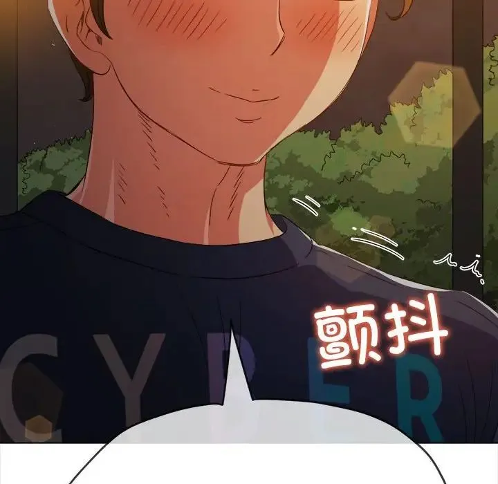 难缠小恶女 - 第179话 - page 180