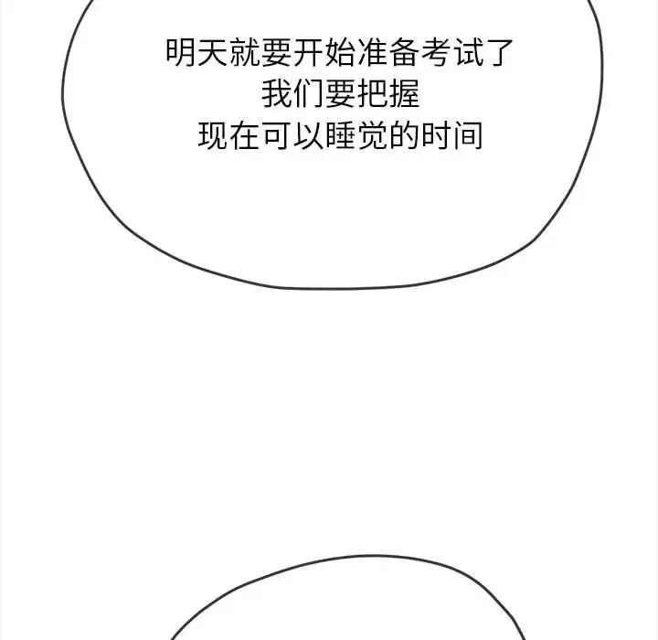 难缠小恶女 - 第179话 - page 181