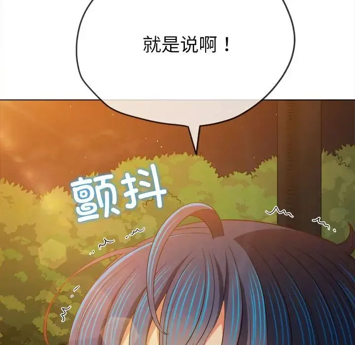 难缠小恶女 - 第179话 - page 182