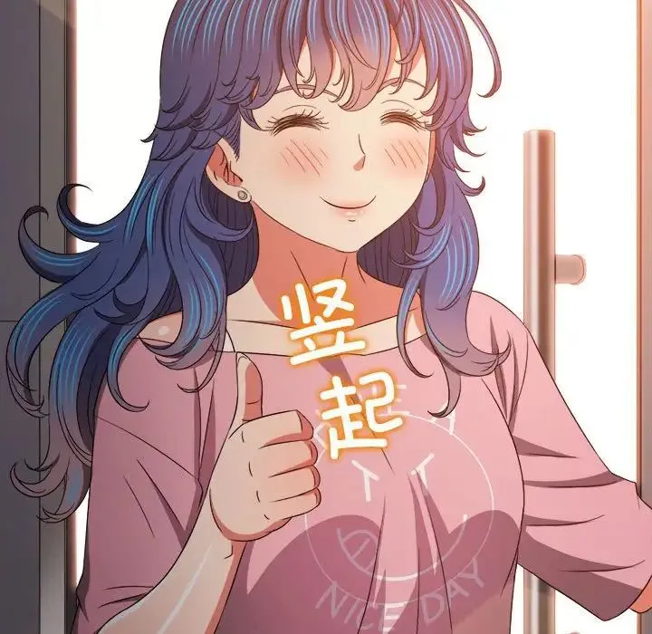 难缠小恶女 - 第179话 - page 193