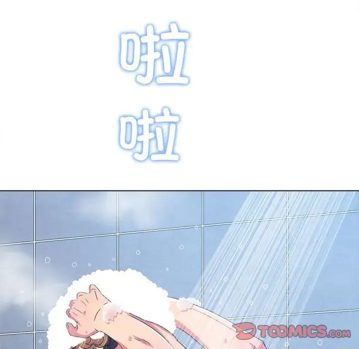 难缠小恶女 - 第179话 - page 196