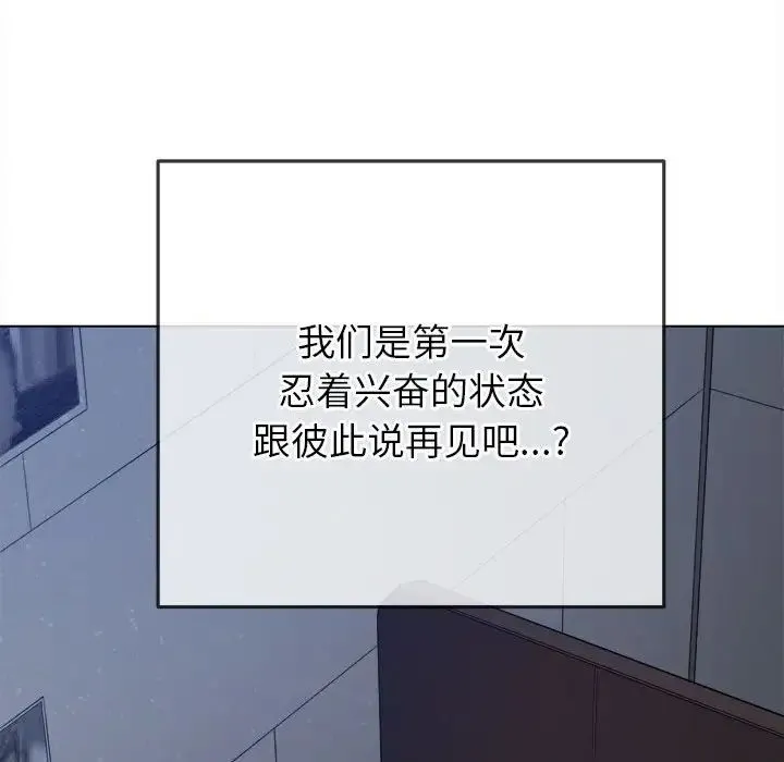 难缠小恶女 - 第179话 - page 200
