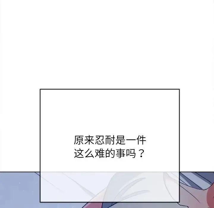 难缠小恶女 - 第179话 - page 203