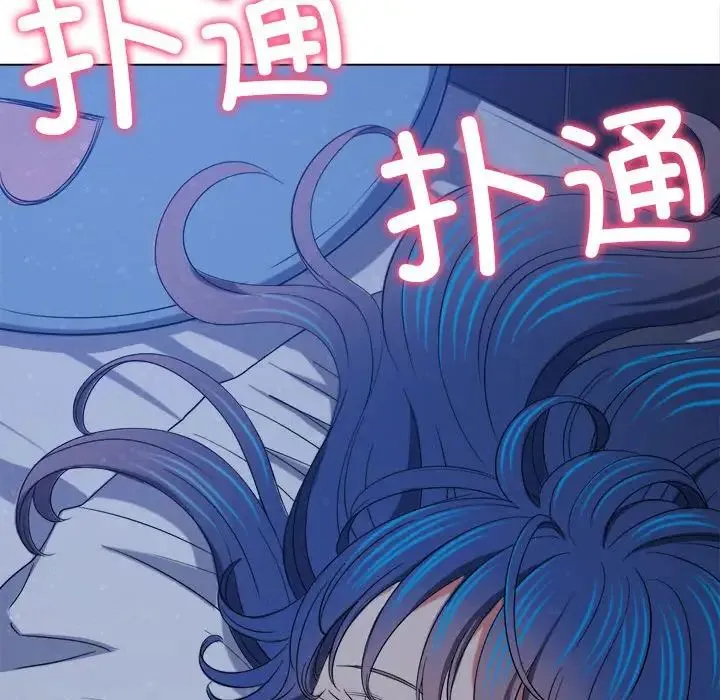 难缠小恶女 - 第179话 - page 217