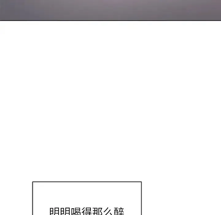 难缠小恶女 - 第68话 - page 11