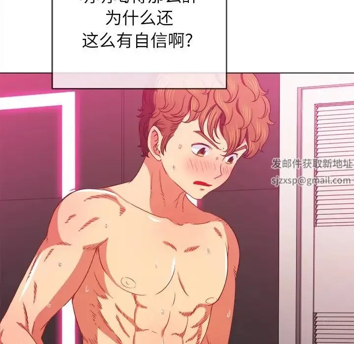 难缠小恶女 - 第68话 - page 12