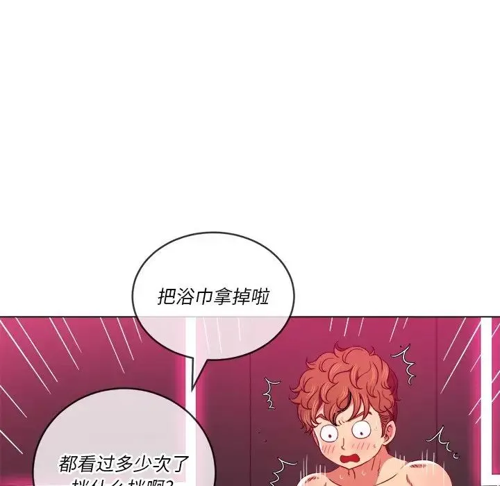 难缠小恶女 - 第68话 - page 16
