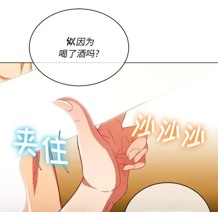 难缠小恶女 - 第68话 - page 23