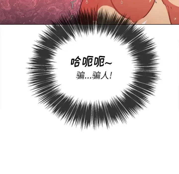 难缠小恶女 - 第68话 - page 35