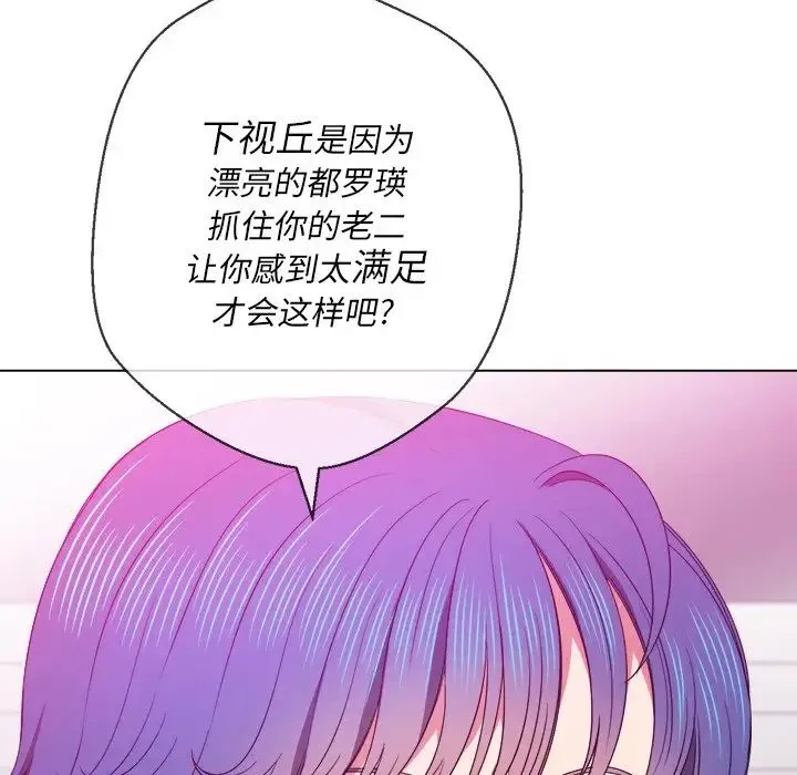 难缠小恶女 - 第68话 - page 43
