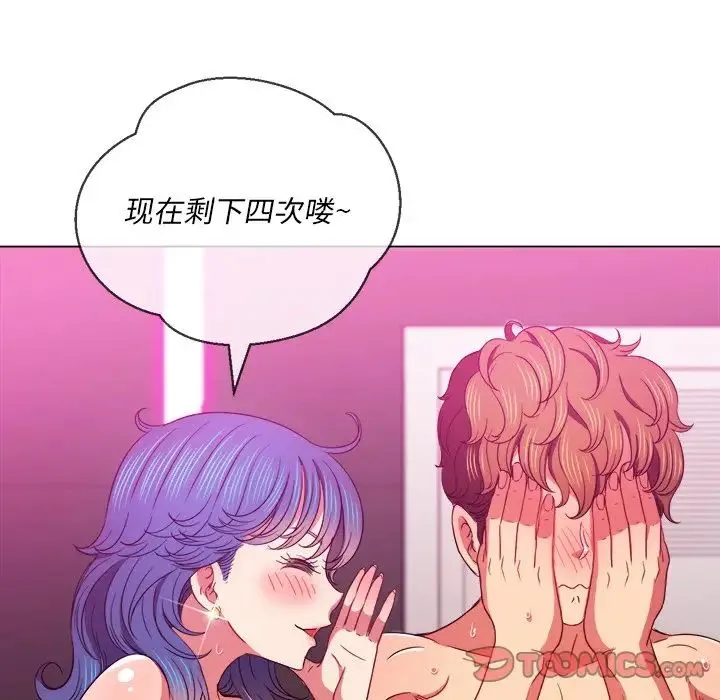 难缠小恶女 - 第68话 - page 45