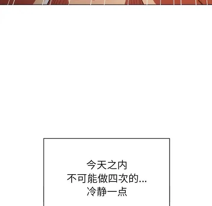 难缠小恶女 - 第68话 - page 49