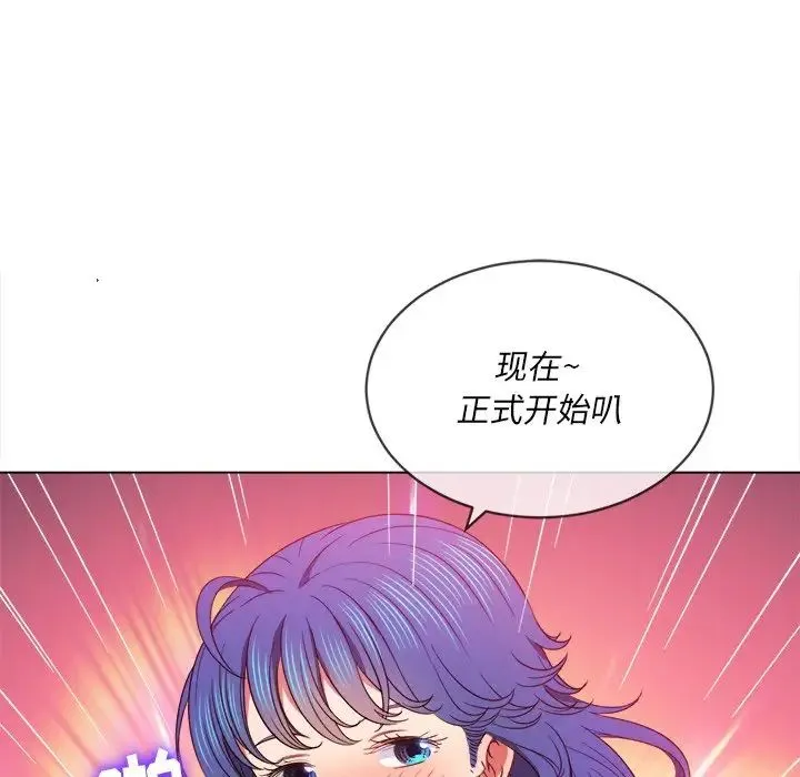 难缠小恶女 - 第68话 - page 52