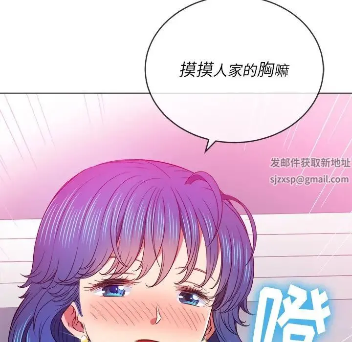 难缠小恶女 - 第68话 - page 56