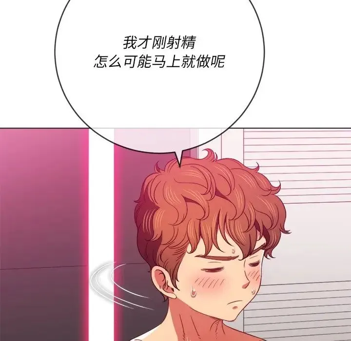 难缠小恶女 - 第68话 - page 59