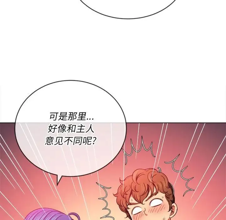 难缠小恶女 - 第68话 - page 61
