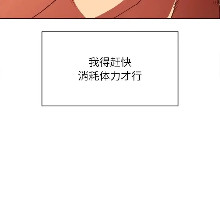 难缠小恶女 - 第68话 - page 67