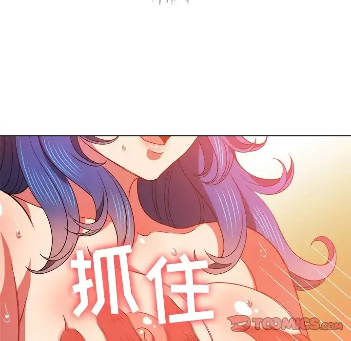 难缠小恶女 - 第68话 - page 69