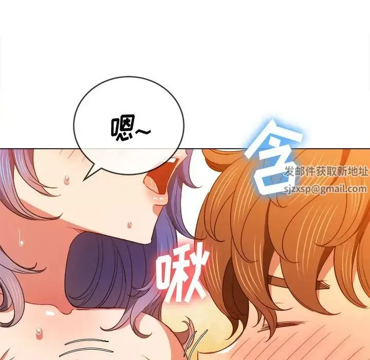 难缠小恶女 - 第68话 - page 74